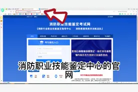 江苏消控证可取证，此视频告诉你详细步骤#消防培训 #技能证书视频封面