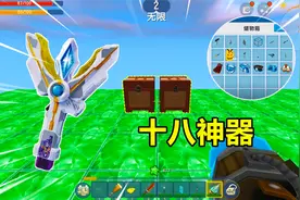 迷你世界：神器空岛！通6层刷怪塔，收获双宝箱，开出十八把神器