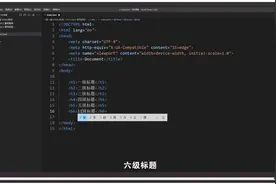 尚学堂_百战程序员_03.HTML5 常用标签一（世界的高级存在）视频封面