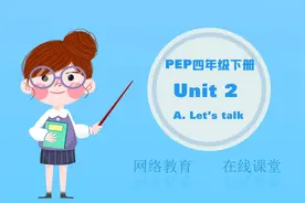 PEP四年级下 Unit 2 What time is it？A. Let's talk.mp4视频封面