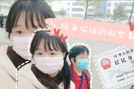 补身份证，指纹为何录不上?一招让你的照片美美哒#我的学生生活#