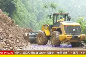 永州双牌：永联公路发生山体滑坡，公路部门紧急抢修恢复畅通视频封面