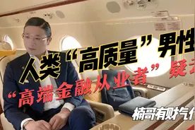 真相：人类高“质量”男性背后的各种疑云视频封面