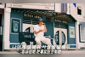 不可错过的2021抖音热门BGM：金润吉 翻唱《Tell Me》中韩字幕MV