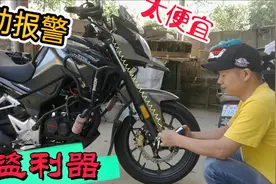 新买的摩托车怕偷，用哪种防盗锁效果最好？大叔来告诉你答案视频封面