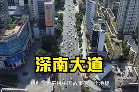 地标70年：中国最长的城市主干道，伫立于深圳，长达30公里视频封面