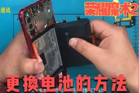 荣耀魔术2更换电池视频教程视频封面