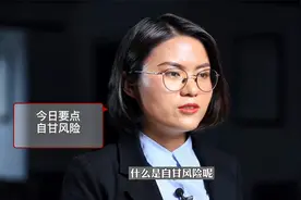 《民法典》出台之前，这类事情的处理五花八门。以后，统一了！视频封面