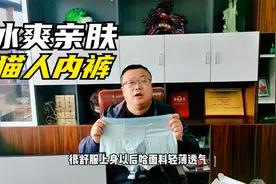 胖崔推荐：猫人男士内裤，面料冰爽透气抗菌抑菌，无痕设计不拘束视频封面