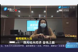 开得很慢？只喝一瓶？司机心存侥幸，酒后开车屡有发生！视频封面