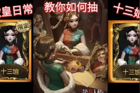 【红蝶·十三娘】学起来《欧皇》是如何靠技巧免费出十三娘视频封面