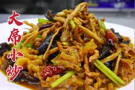 村里摆酒席常吃这个菜，口感丰富，醋香浓郁，大席小炒好吃不贵视频封面