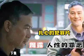 辛勤付出的男人和忘恩负义的女人，最后的结局让你无法直视视频封面