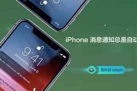 iPhone 消息通知总是自动消失？一步搞定视频封面