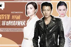 复合三年，谢霆锋节目坦言与王菲现状，离开张柏芝后他后悔了吗？视频封面