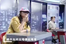 女子从小性格古怪，只对家人发脾气，父亲和哥哥只能离家躲避视频封面