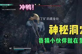 刺客信条英灵殿诺丁汉郡篇-切肤之痛，找吖找吖找朋友！视频封面