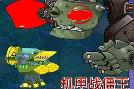 植物大战僵尸：玉米“鲨”手，终极必杀技视频封面