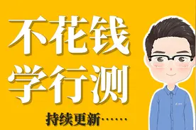 【基础理论】判断推理-图推-位置规律视频封面