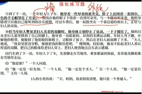 教招笔试语文学科【01】理论精讲-现代文阅读-4视频封面