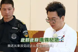 极限挑战：1984年20元一克黄金，一根金条才200块，咋算咋合算！视频封面