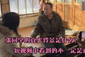 网红“张同学”的真实背景是什么？你短视频中看到的不一定是真的视频封面
