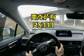 带你们感受一下日系豪华SUV标杆  RX300主视角试驾 隔音不错视频封面