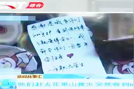 9月22号，连云港花果山发生森林火灾，消防队员及时赶到现场！