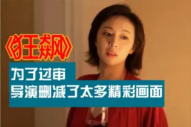《狂飙》未删减部分 为了过审 导演删减了太多精彩画面视频封面
