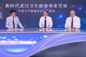 “新时代武汉卫生健康事业发展”访谈，共建共享健康武汉建设成果视频封面