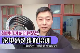 油烟机的风轮最难清洗了，用这个办法，轻松搞定