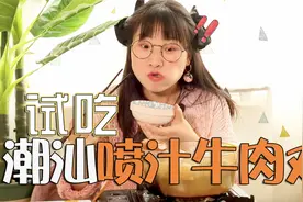 原来纯牛肉手打出来的丸子，真的会喷汁！视频封面