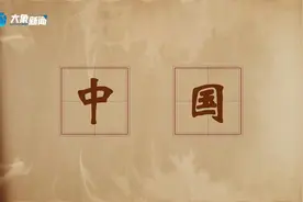河南人常说的“中”，那是真“中”！视频封面