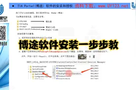 西门子PLC学习之博途TIA软件安装一步步走
