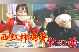 空心挂面浇上柿子鸡蛋，春姐这个方法简单易学，热乎吃一碗真舒坦视频封面