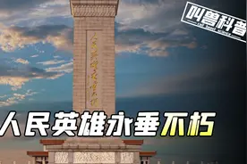 毛主席珍贵原声讲话，人民英雄永垂不朽，人民英雄和人民同在视频封面