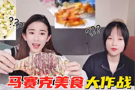 挑战猜马赛克美食，猜出什么就吃什么！黄黄的一堆到底是啥？视频封面