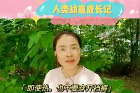 夏天小区里穿开裆裤的宝宝太多了，请不要这样做，4大危害要懂！视频封面
