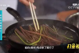 蕨菜有毒！食用时处理方法很重要，专家教你正确做法|健康之路视频封面