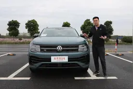 试驾新款途昂X，溜背造型，发光尾标，空间真的香！不惧BBA？视频封面