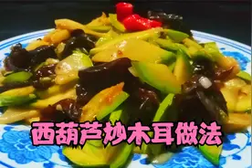 西葫芦炒木耳的家常做法，省料儿可口又鲜美，营养美味老少皆宜