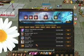 天龙八部解说冰小纯：怀旧更新兽魂系统，详解如何获得魂玉附体