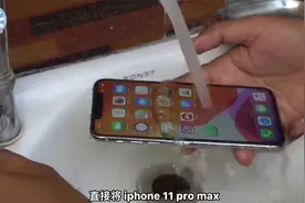 花3000元买的iPhone11ProMax防水性能测试，测试完我感觉买对了视频封面