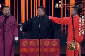 郭麒麟：于谦是我的生父，孙越：别瞎说，自己人知道就得了！视频封面