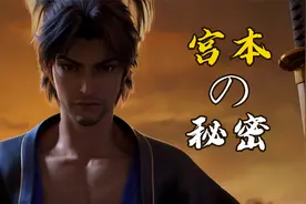 宫本武藏消失的三年，阿通消失后他去干什么了？