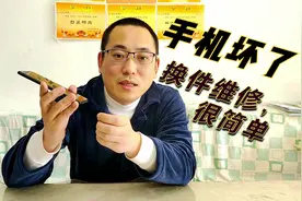 【洋哥】手把手帮你拯救手机，坏件维修更换既便宜又简单