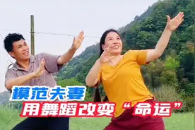 小英夫妻：她为帮助丈夫治病学广场舞而意外走红，网友：模范眷侣视频封面