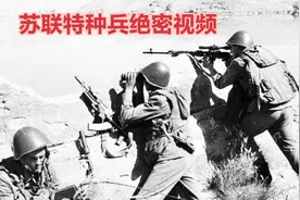 前苏联特种兵绝密视频：不愧是红色毛熊！训练方法简直太粗暴了视频封面
