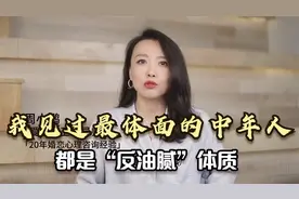 女人怎样避免“中年油腻”？油腻女的4大特征，看看你中了几个？