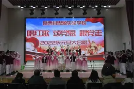 岳西县思源实验学校2022庆元旦大合唱（四年级组）
